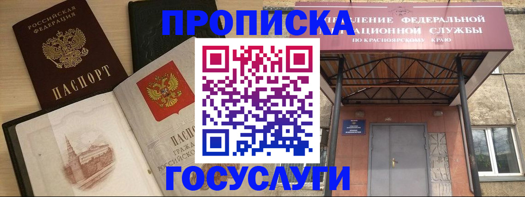 прописка для кредита в Кимрах