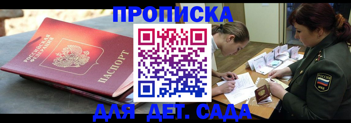 прописка для военкомата в Кимрах
