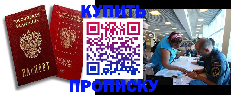 прописка иностранных граждан в Кимрах