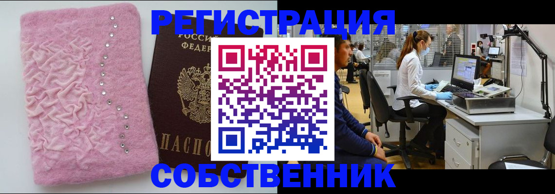 временная регистрация для школы в Кимрах