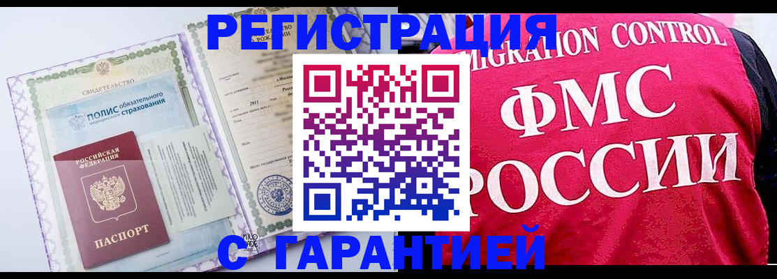 временная регистрация для школы в Кимрах